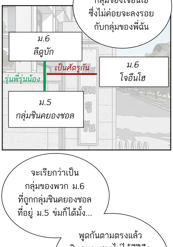BAD GUY - หน้า 19