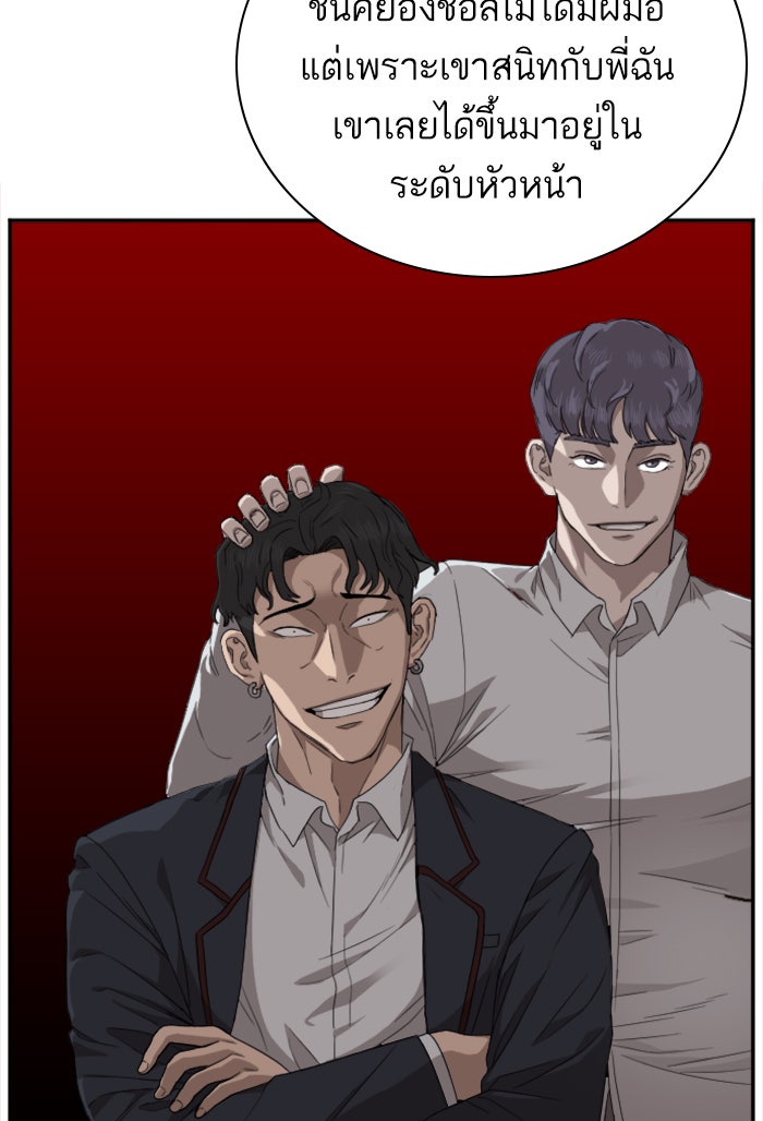 BAD GUY - หน้า 20
