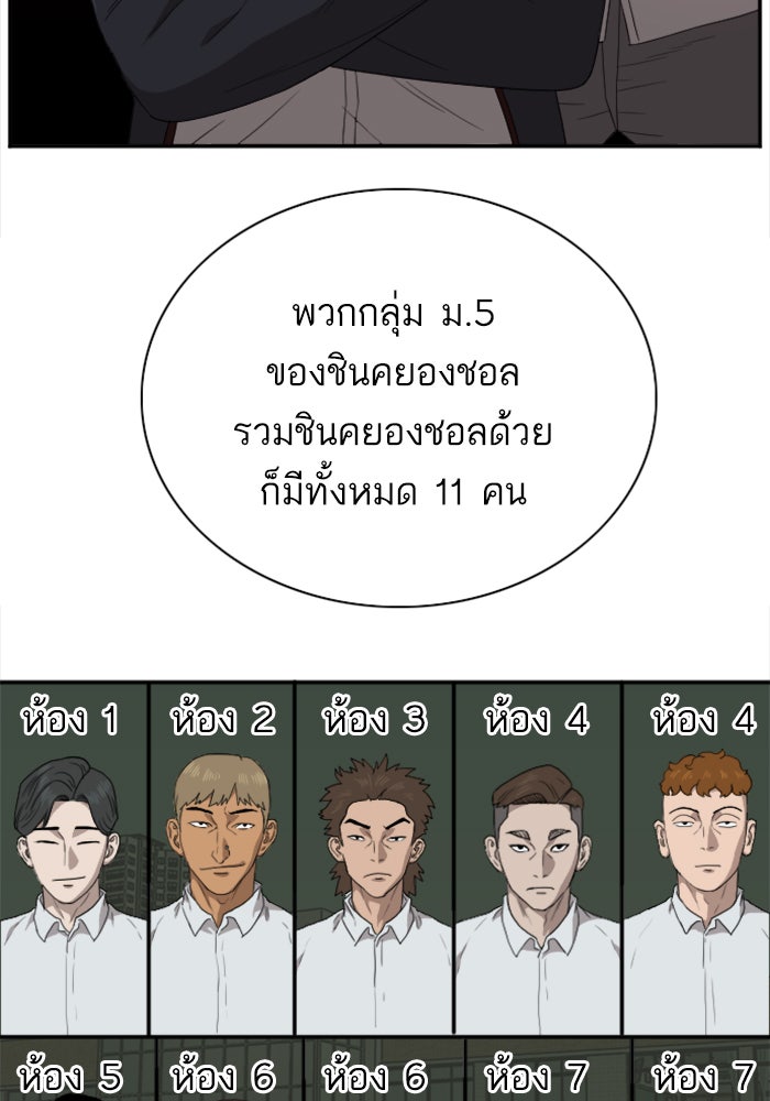 BAD GUY - หน้า 21