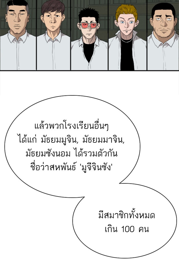 BAD GUY - หน้า 22
