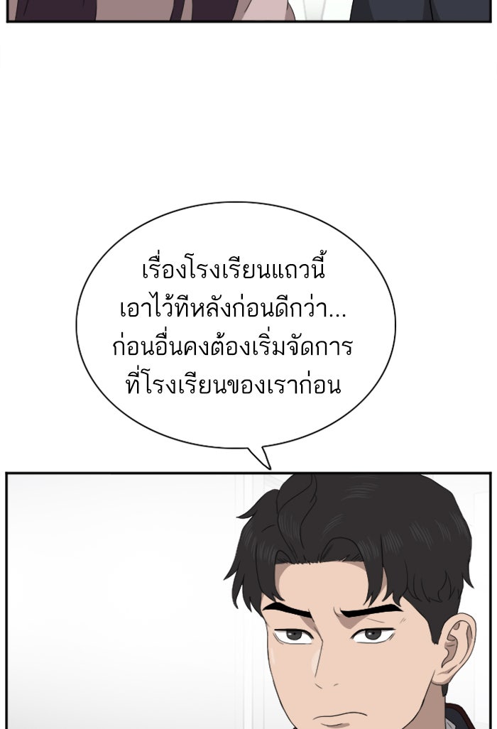 BAD GUY - หน้า 24