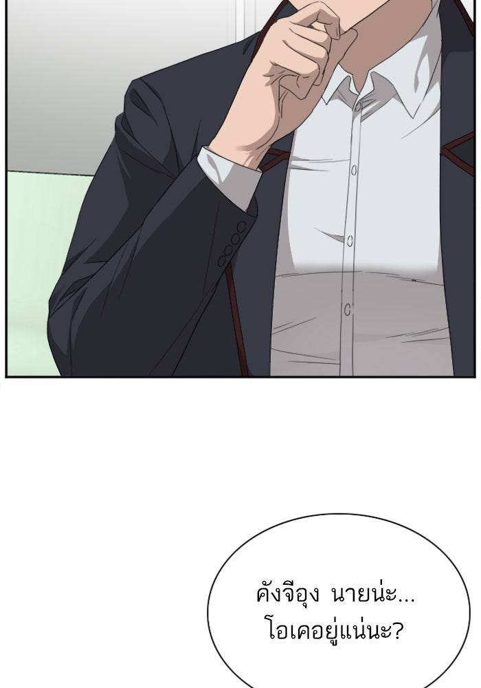 BAD GUY - หน้า 25
