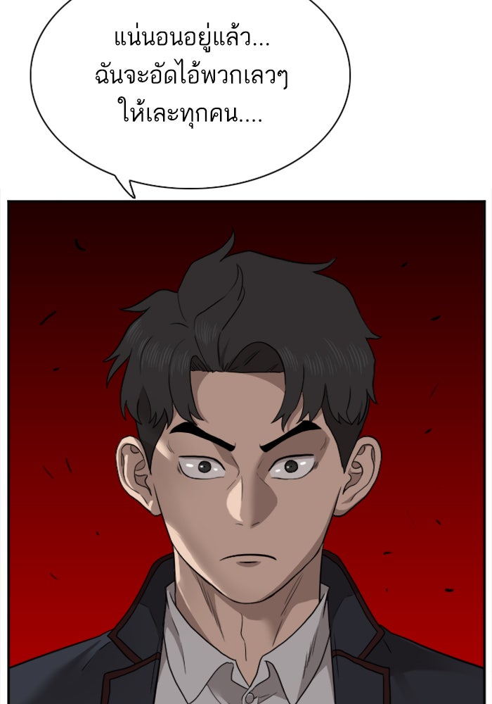 BAD GUY - หน้า 27
