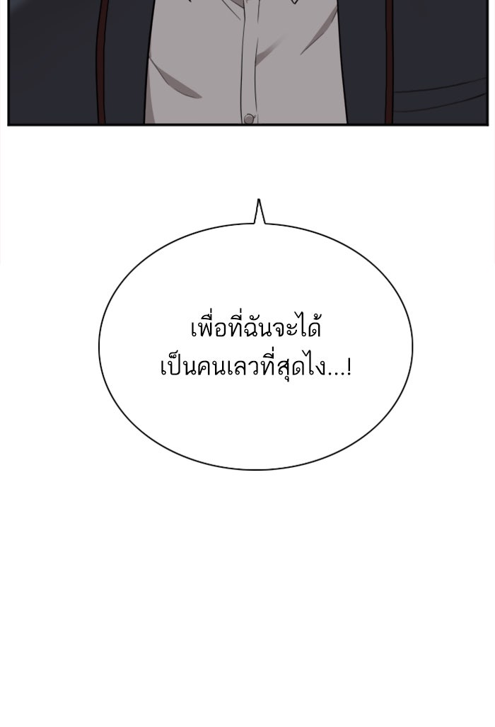 BAD GUY - หน้า 28