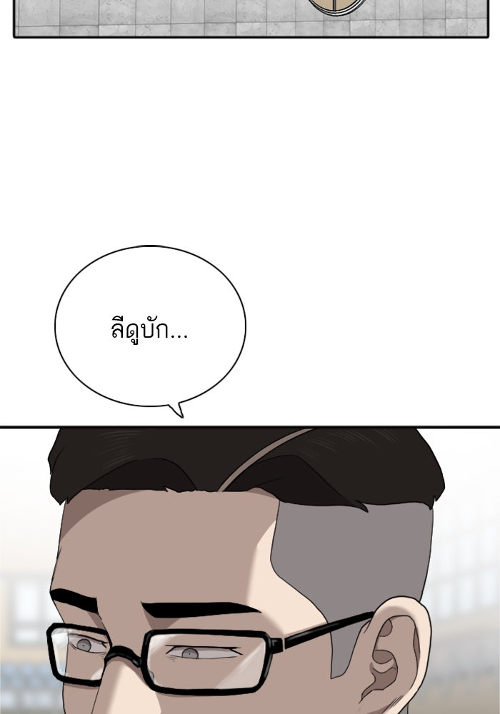BAD GUY - หน้า 30