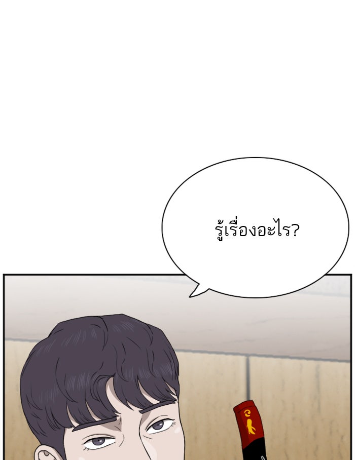 BAD GUY - หน้า 33