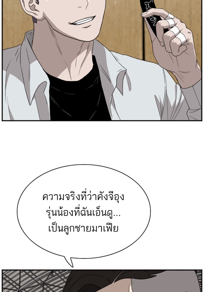 BAD GUY - หน้า 34