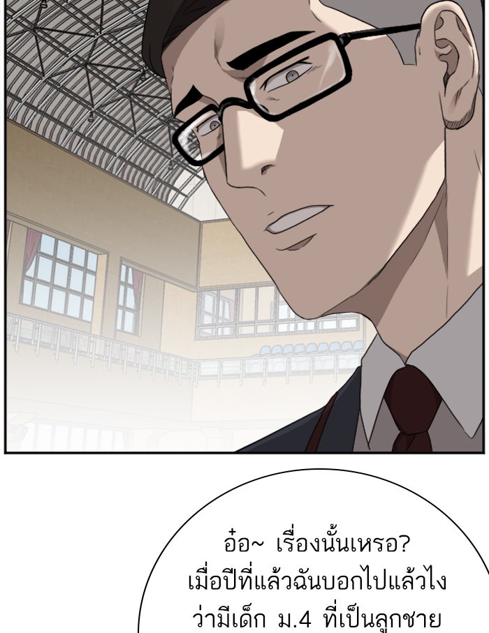 BAD GUY - หน้า 35