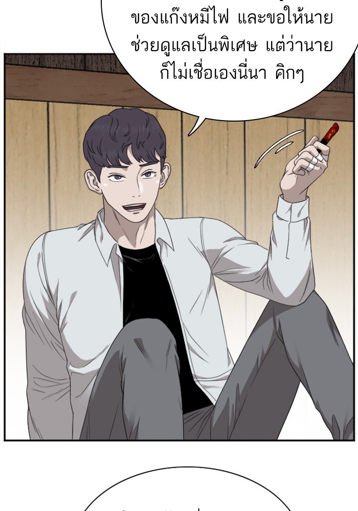 BAD GUY - หน้า 36