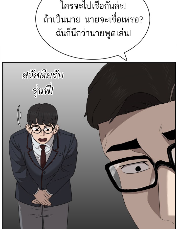 BAD GUY - หน้า 37