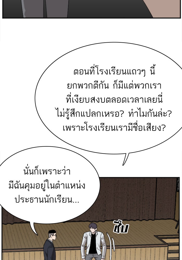 BAD GUY - หน้า 38