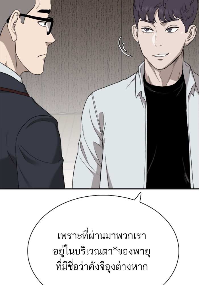 BAD GUY - หน้า 40