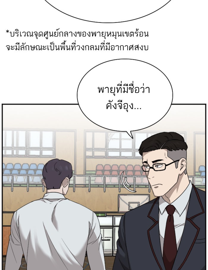 BAD GUY - หน้า 41
