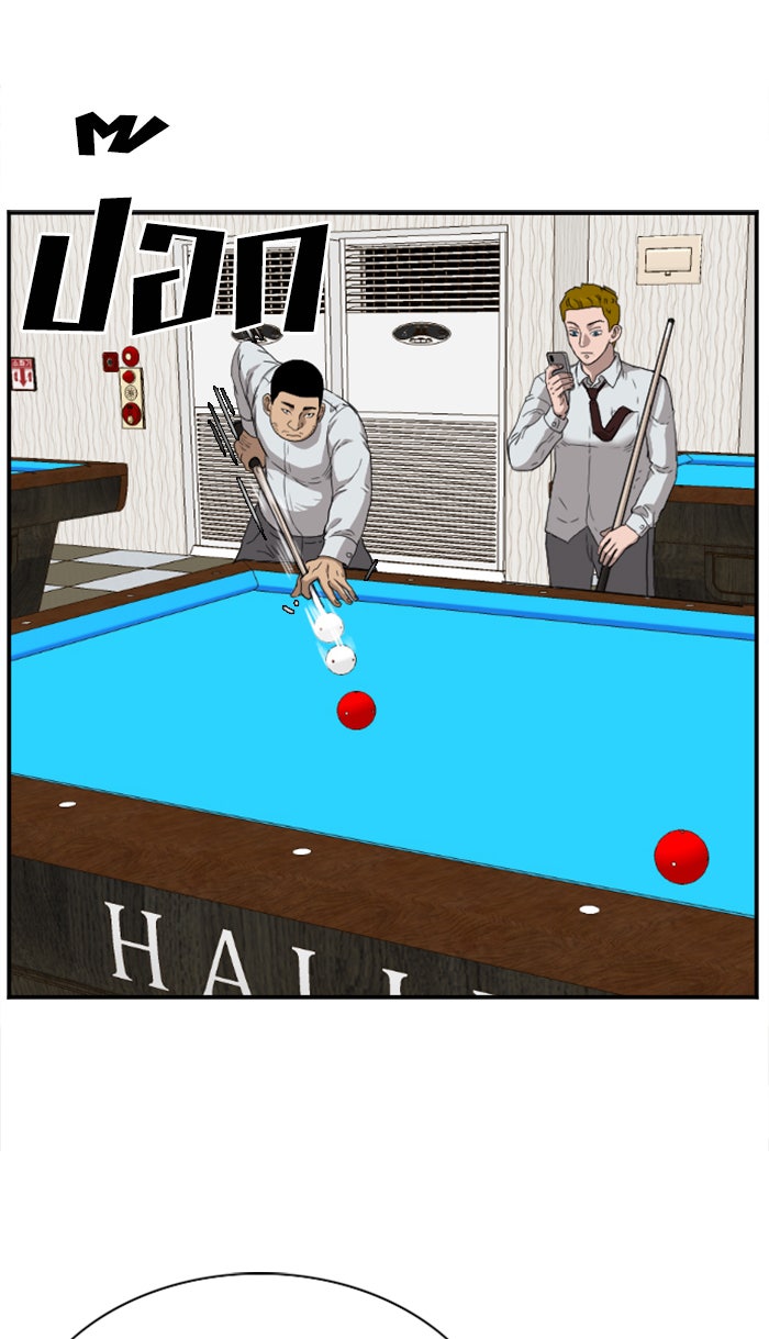 BAD GUY - หน้า 46