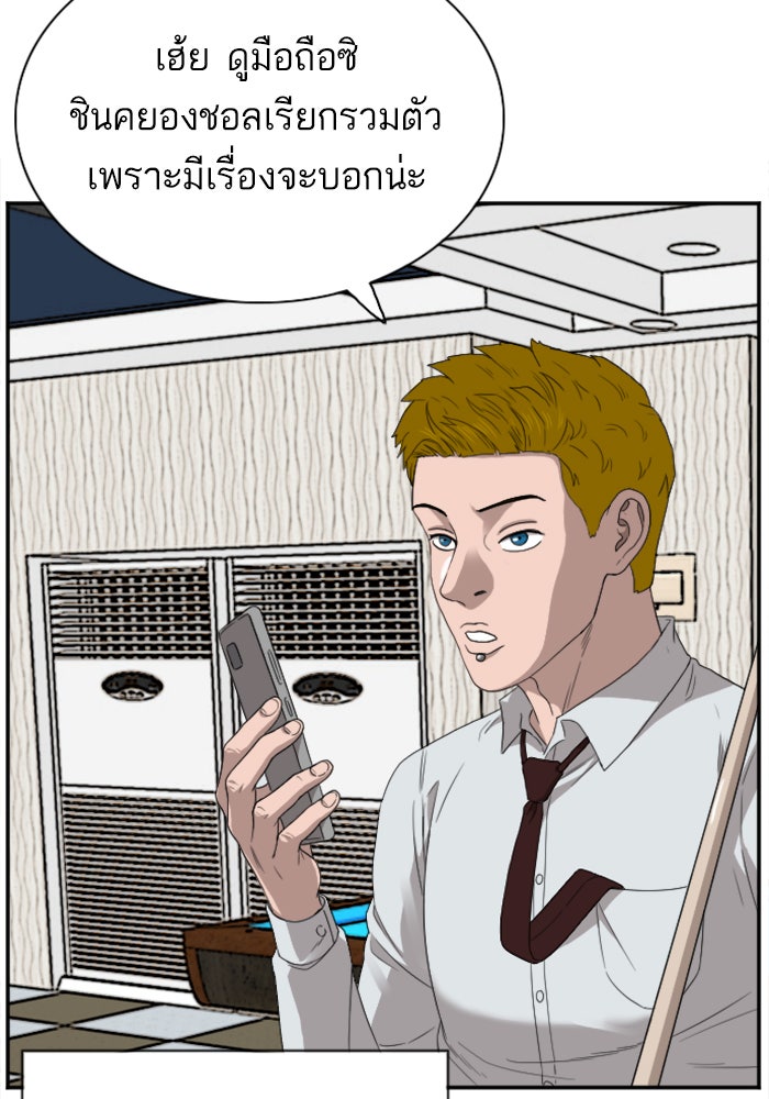BAD GUY - หน้า 47