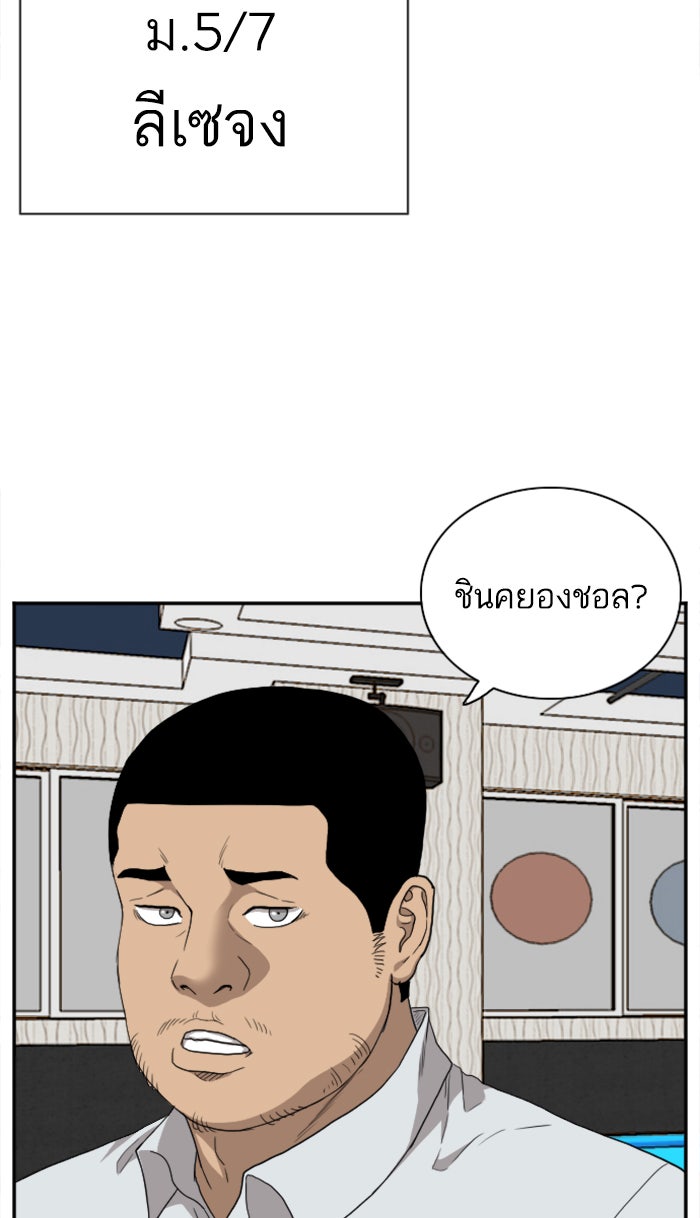 BAD GUY - หน้า 48