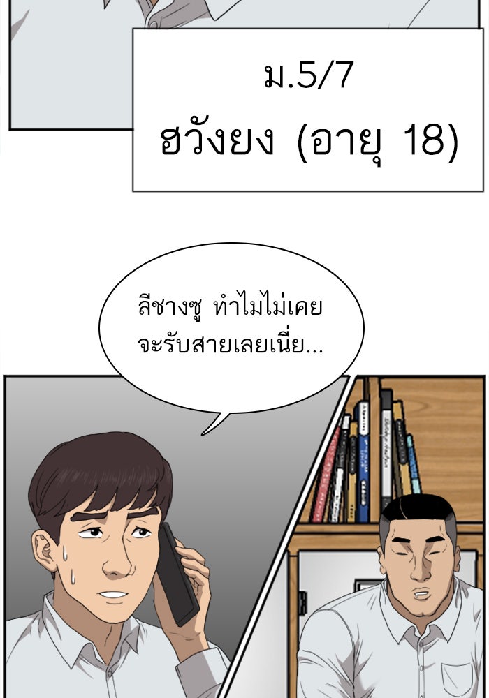 BAD GUY - หน้า 49