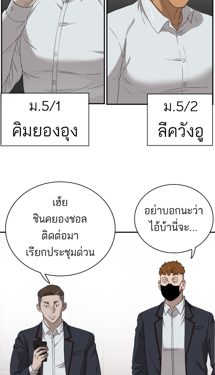 BAD GUY - หน้า 52
