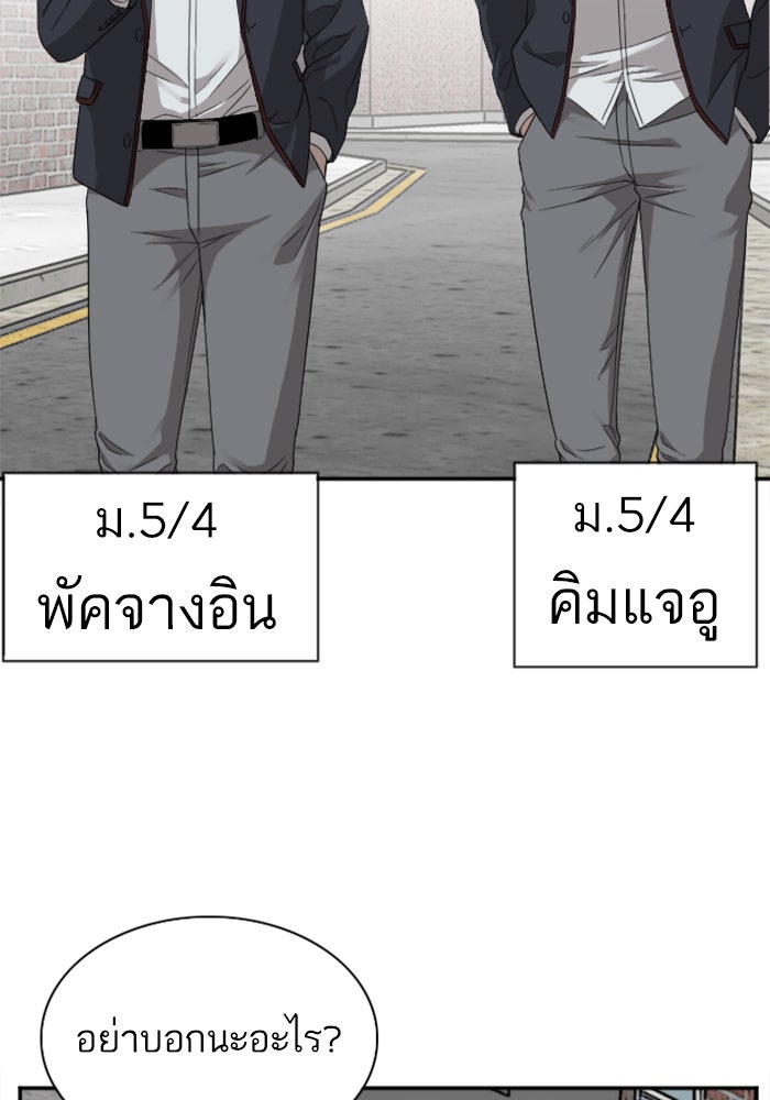 BAD GUY - หน้า 53