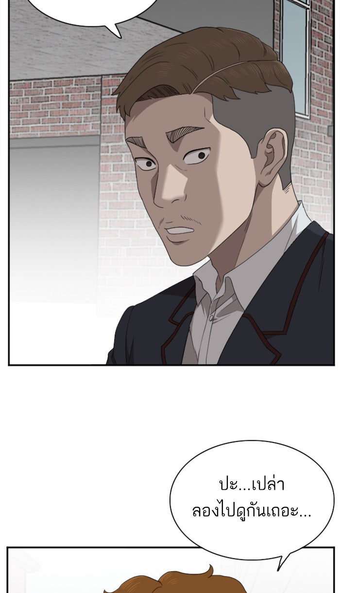 BAD GUY - หน้า 54
