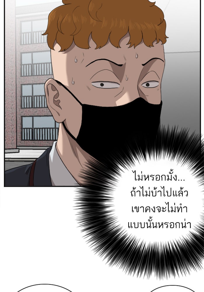 BAD GUY - หน้า 55
