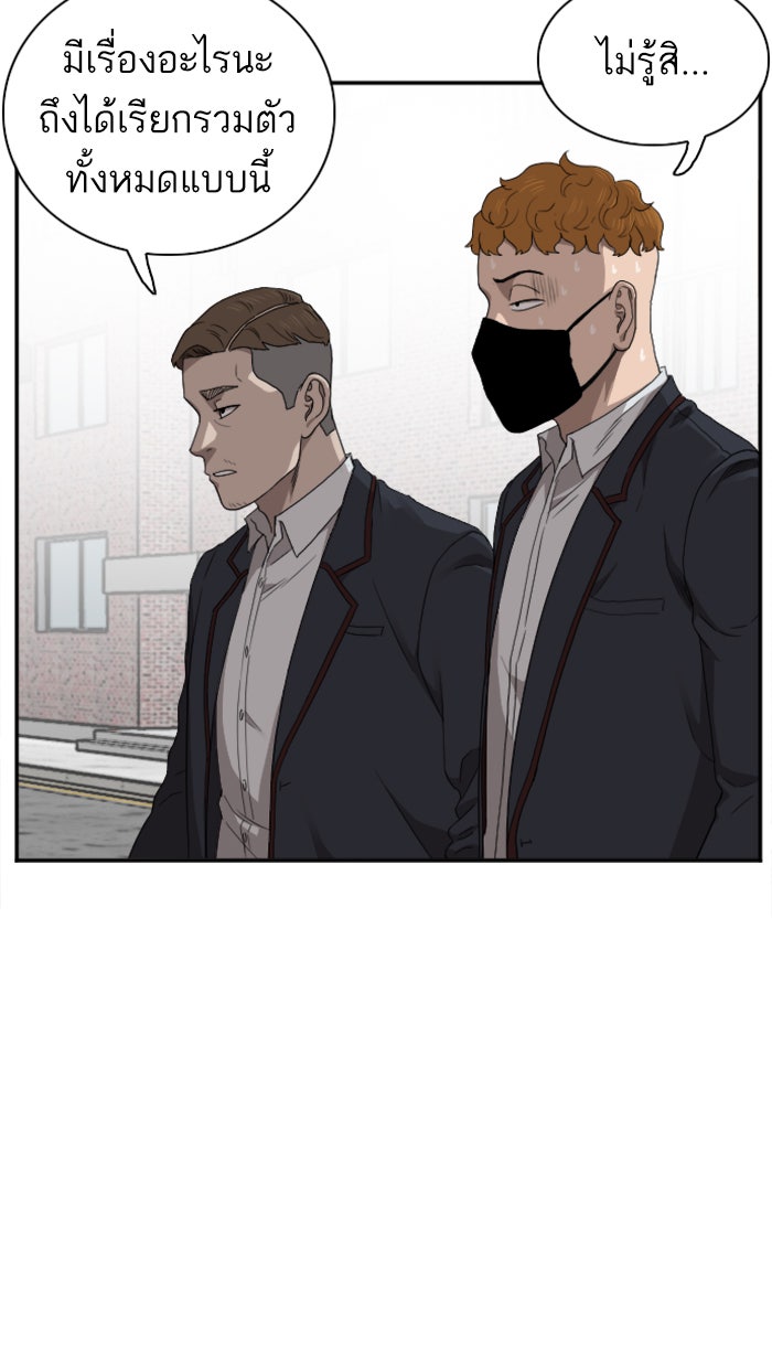 BAD GUY - หน้า 56