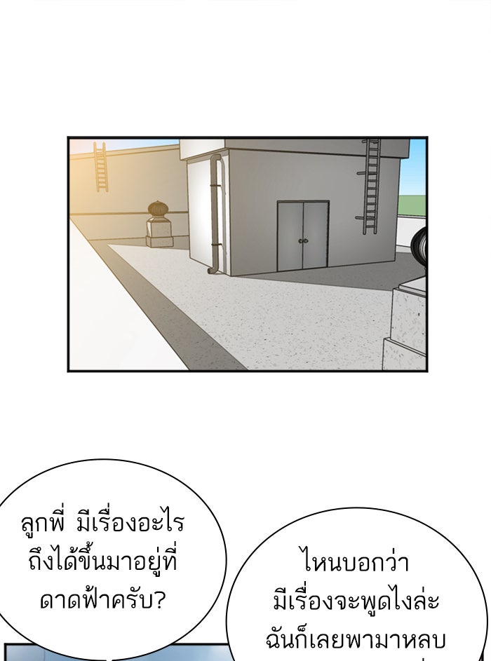 BAD GUY - หน้า 57