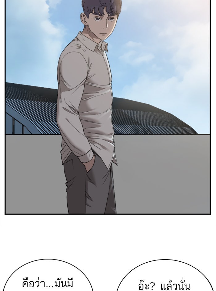 BAD GUY - หน้า 59