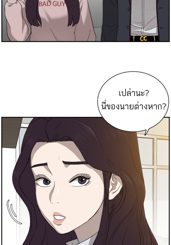 BAD GUY - หน้า 6