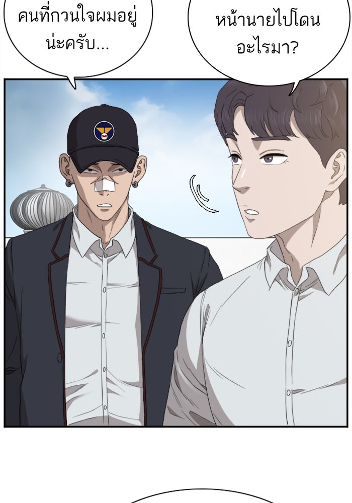 BAD GUY - หน้า 60