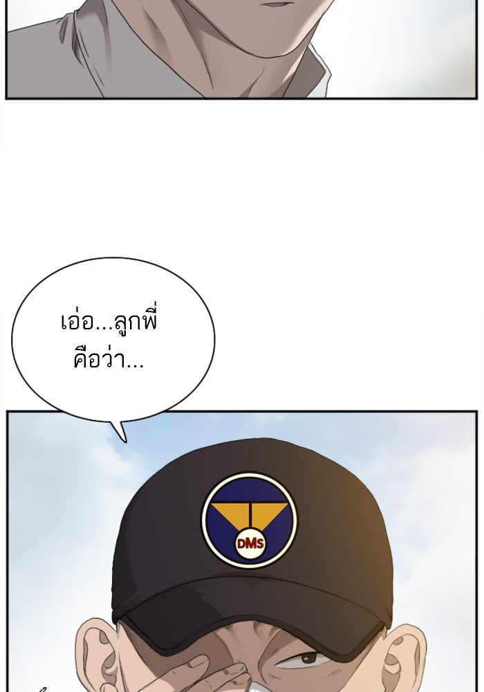 BAD GUY - หน้า 62