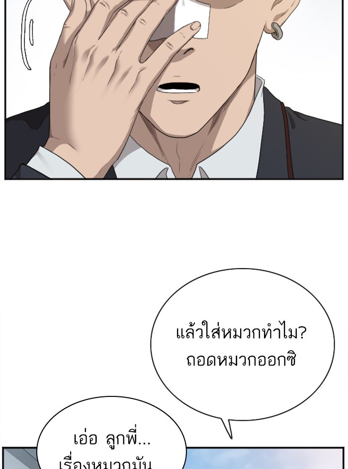 BAD GUY - หน้า 63
