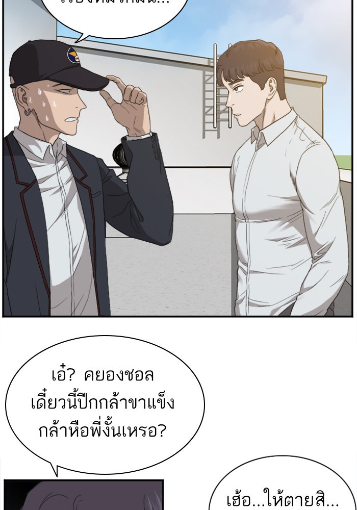 BAD GUY - หน้า 64