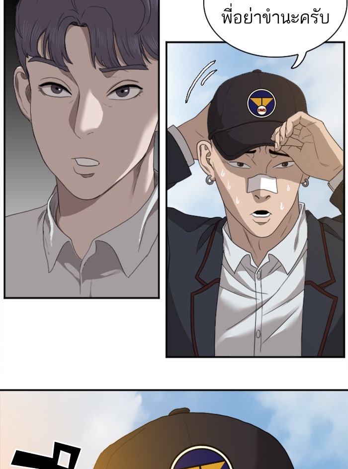 BAD GUY - หน้า 65