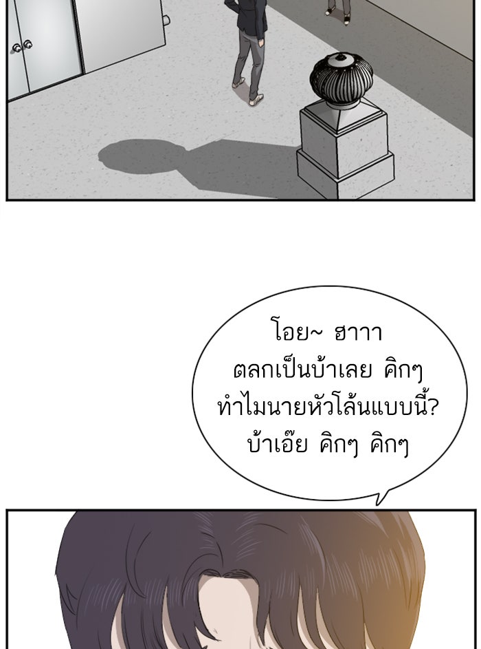 BAD GUY - หน้า 69