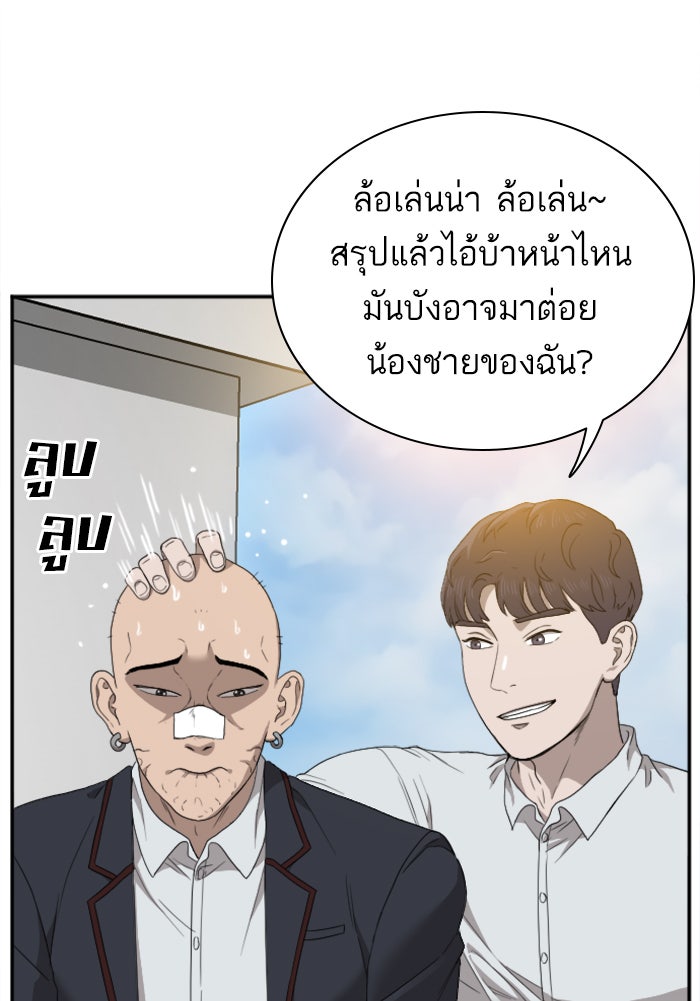 BAD GUY - หน้า 72