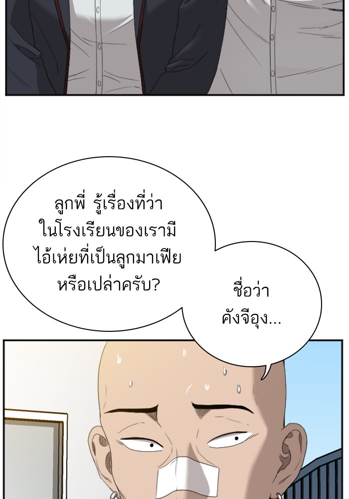 BAD GUY - หน้า 73