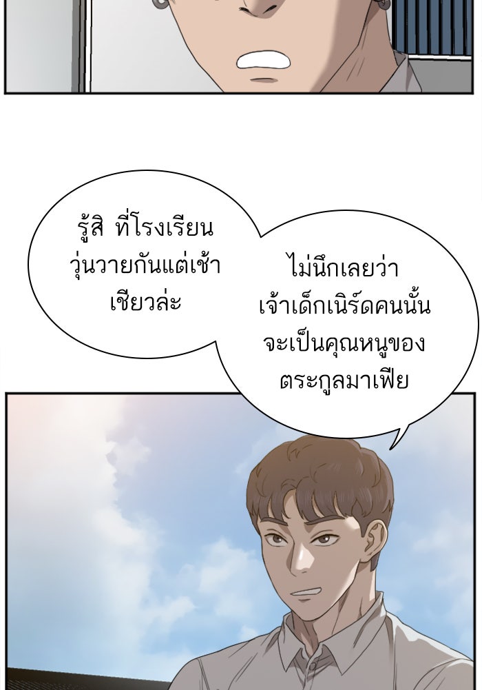 BAD GUY - หน้า 74