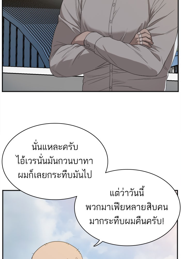 BAD GUY - หน้า 75