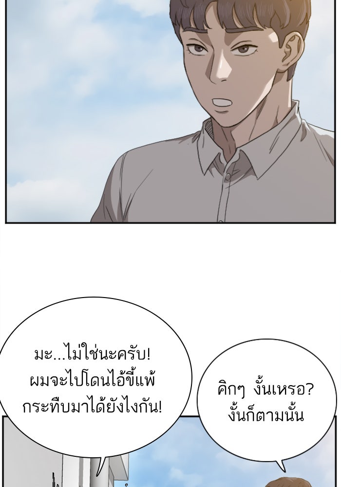 BAD GUY - หน้า 77
