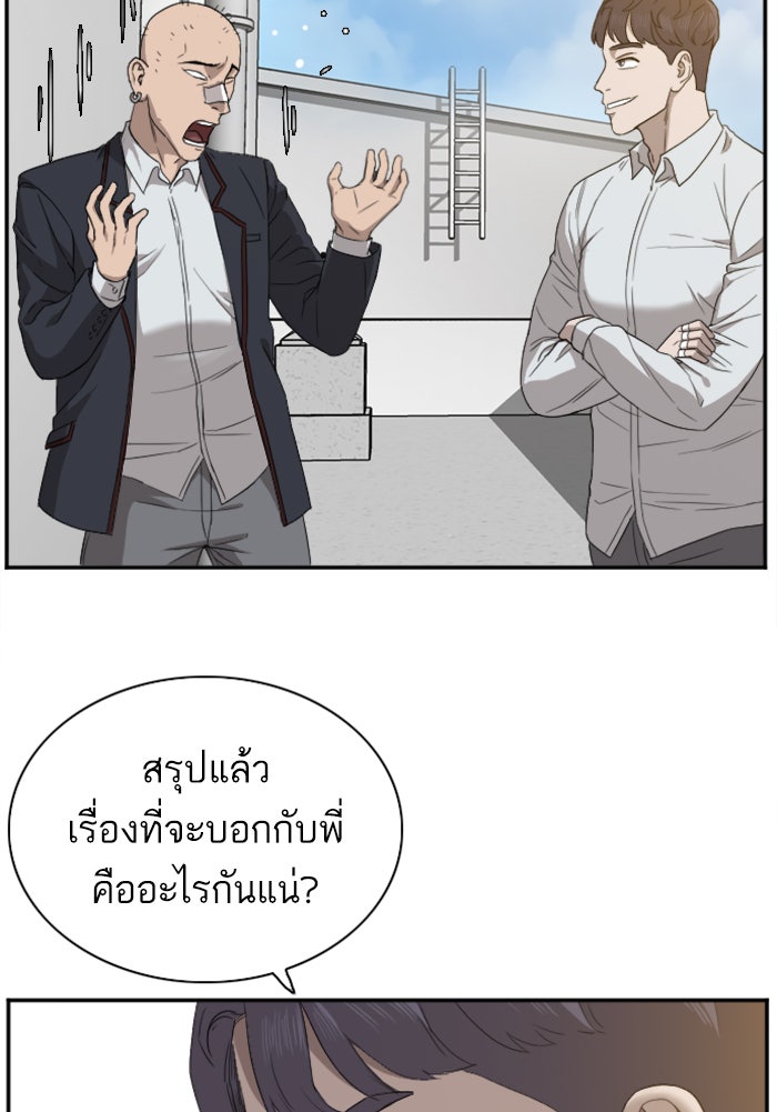 BAD GUY - หน้า 78