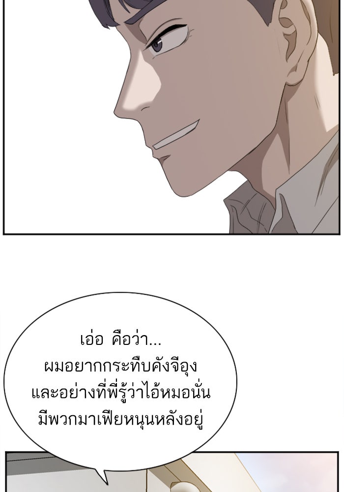 BAD GUY - หน้า 79