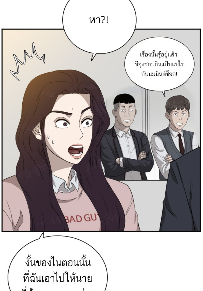 BAD GUY - หน้า 8