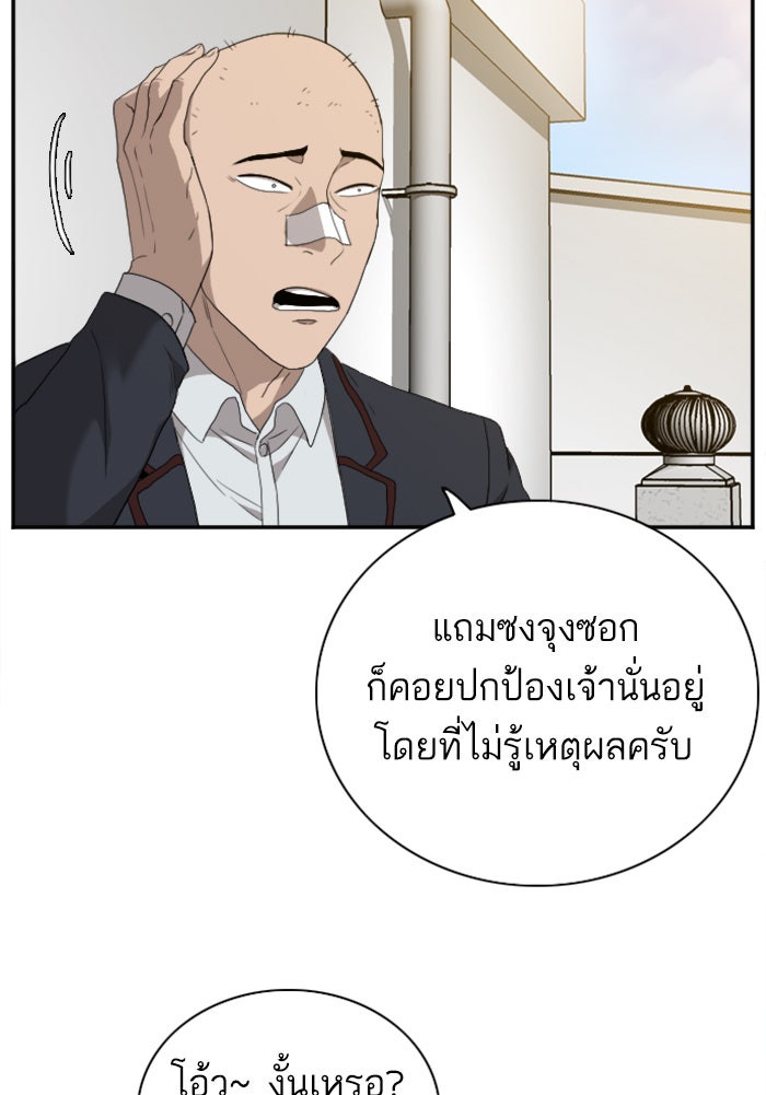 BAD GUY - หน้า 80