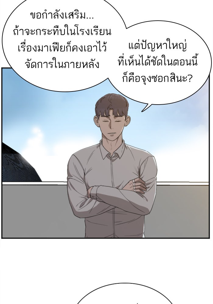 BAD GUY - หน้า 83