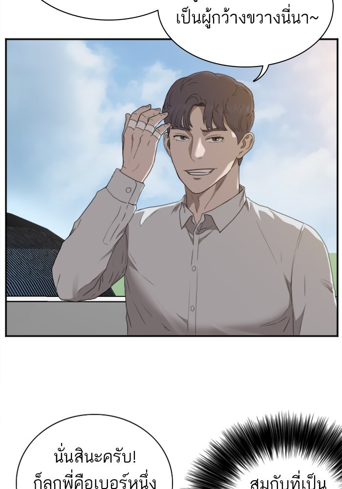 BAD GUY - หน้า 85