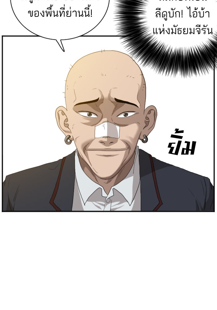 BAD GUY - หน้า 86