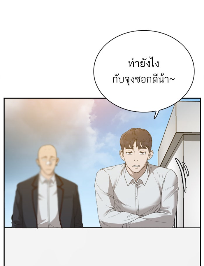 BAD GUY - หน้า 87