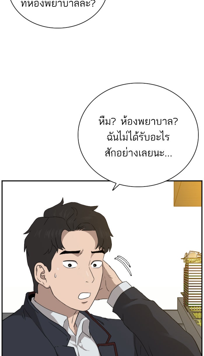 BAD GUY - หน้า 9