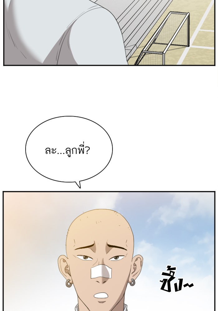 BAD GUY - หน้า 90